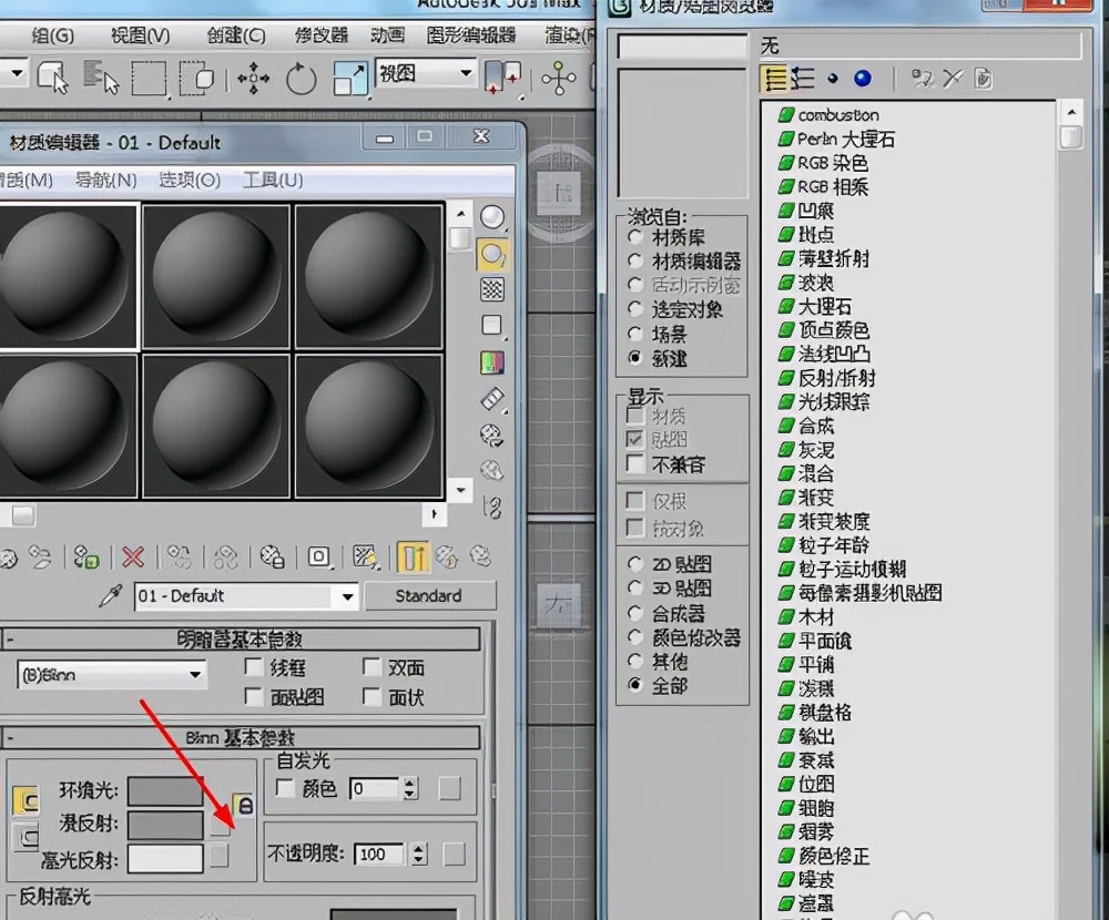 3dmax足球制作步骤,3dmax绘制好模型如何加墙体