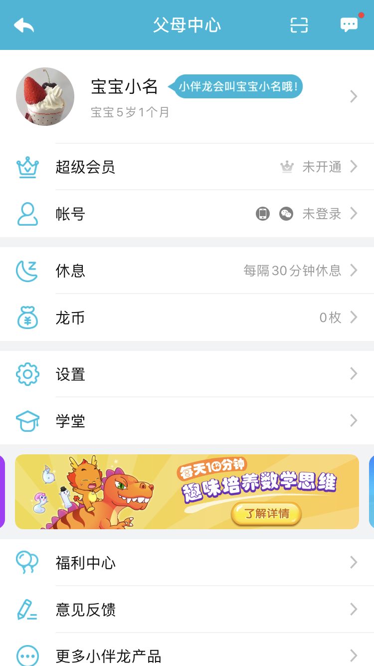 早教项目app,早教app推荐省钱