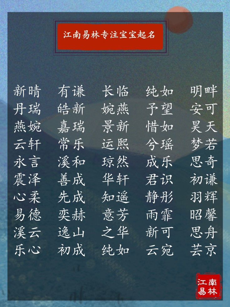 诗经取名100个冷门惊艳的名字,诗经起名500字