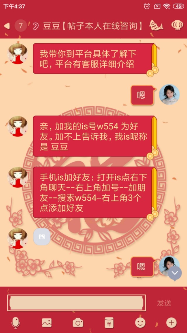 刷单兼职、手机打字日入300？小编自述亲身经历帮你识清*局骗**