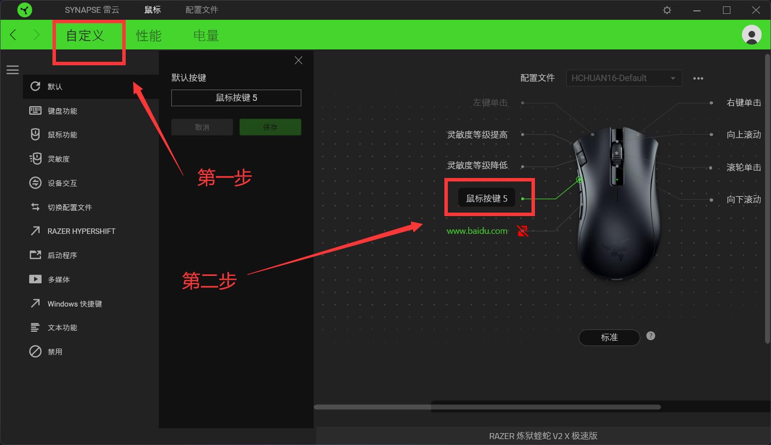 雷蛇鼠标基础版dpi怎么调,为什么雷蛇鼠标调不了dpi了
