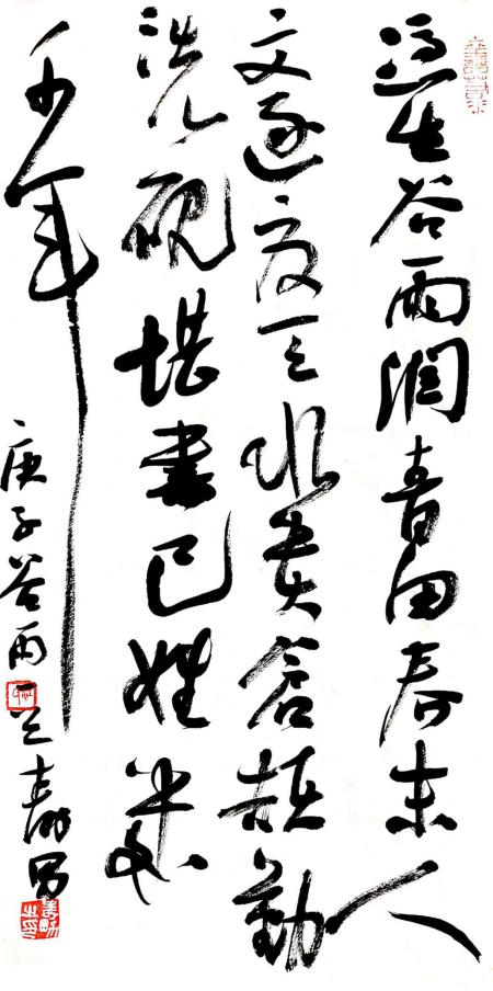 江寿男山水画,江寿男书法家的简介