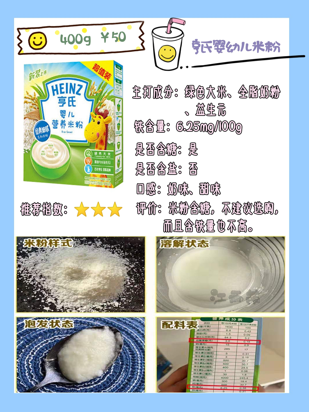 宝宝辅食第一口米粉怎么吃,宝宝第一口米粉怎么添加辅食