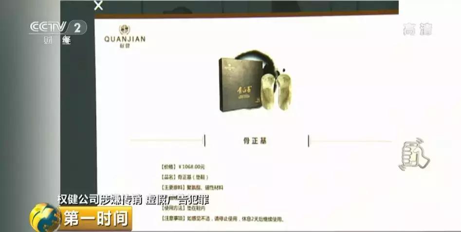 权健高管曝光,权健现在员工怎样