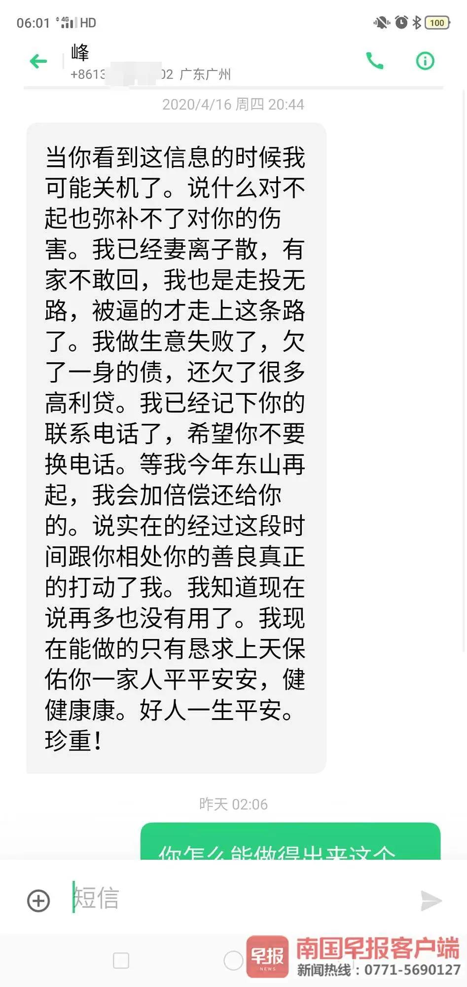 被骗了十年的五个套路,面都没见过感情就被欺骗了