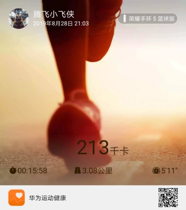 荣耀5手环篮球版,荣耀手环5篮球版跑步可以戴吗