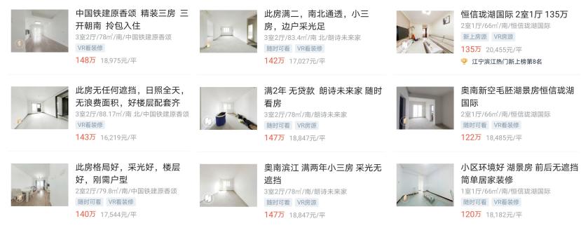 2021南京江宁滨江房价趋势,南京滨江新区房价走势