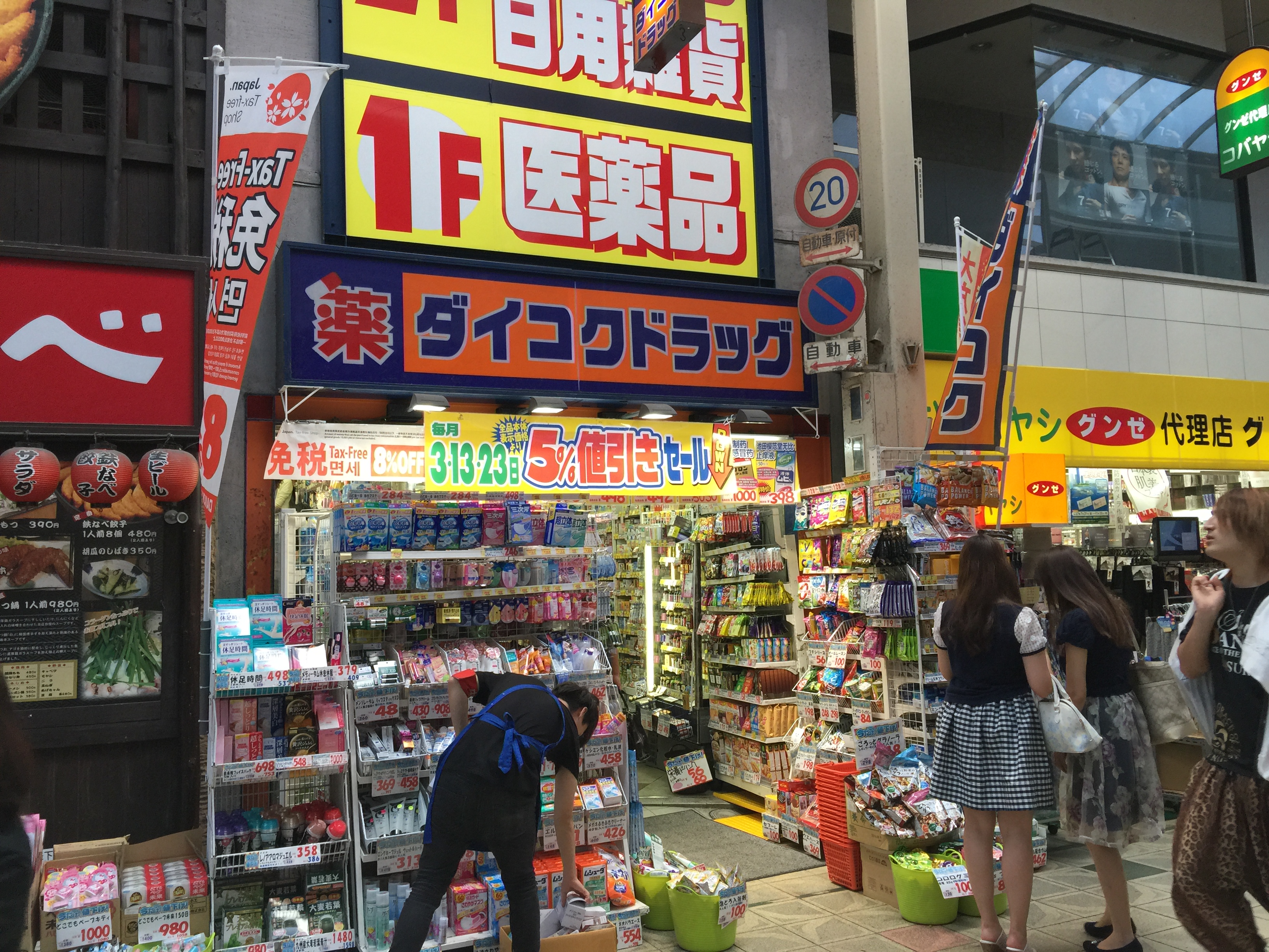 买了这些好东西，才算来过大阪一趟