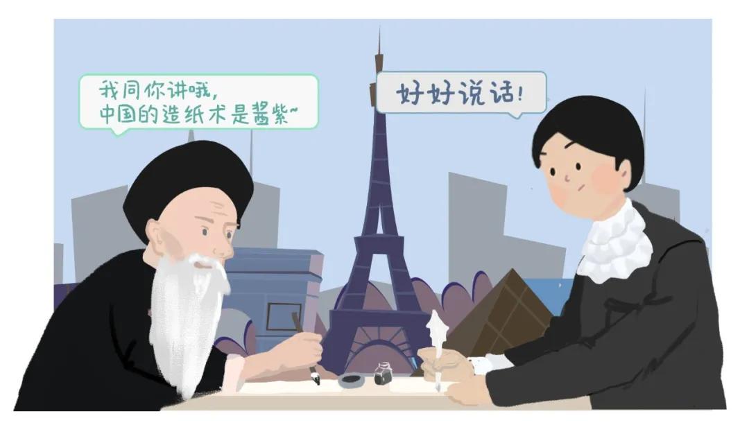 双生子奇遇记之造纸术