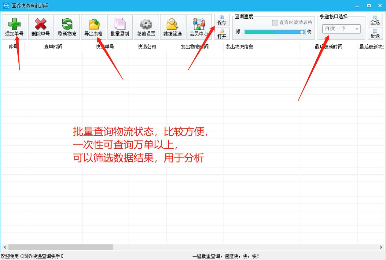 百世快递怎么查物流到哪里,百世快递自动查询