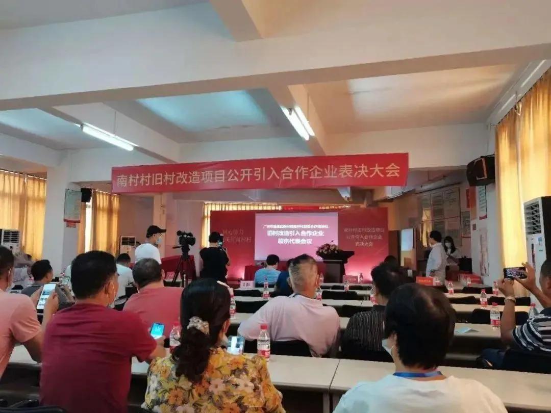 番禺南村市头村旧村改造最新消息,番禺旧村改造计划2020-2035