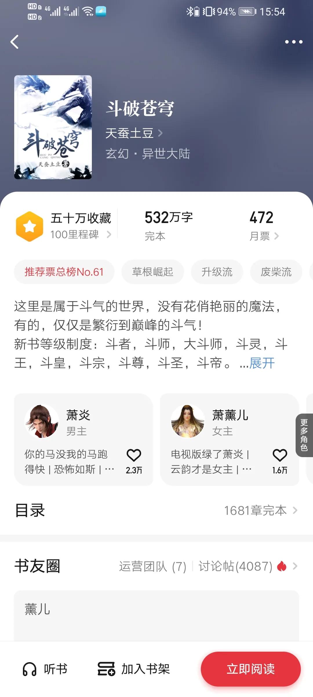 辰东天蚕土豆怎么火起来的,辰东天蚕土豆文采