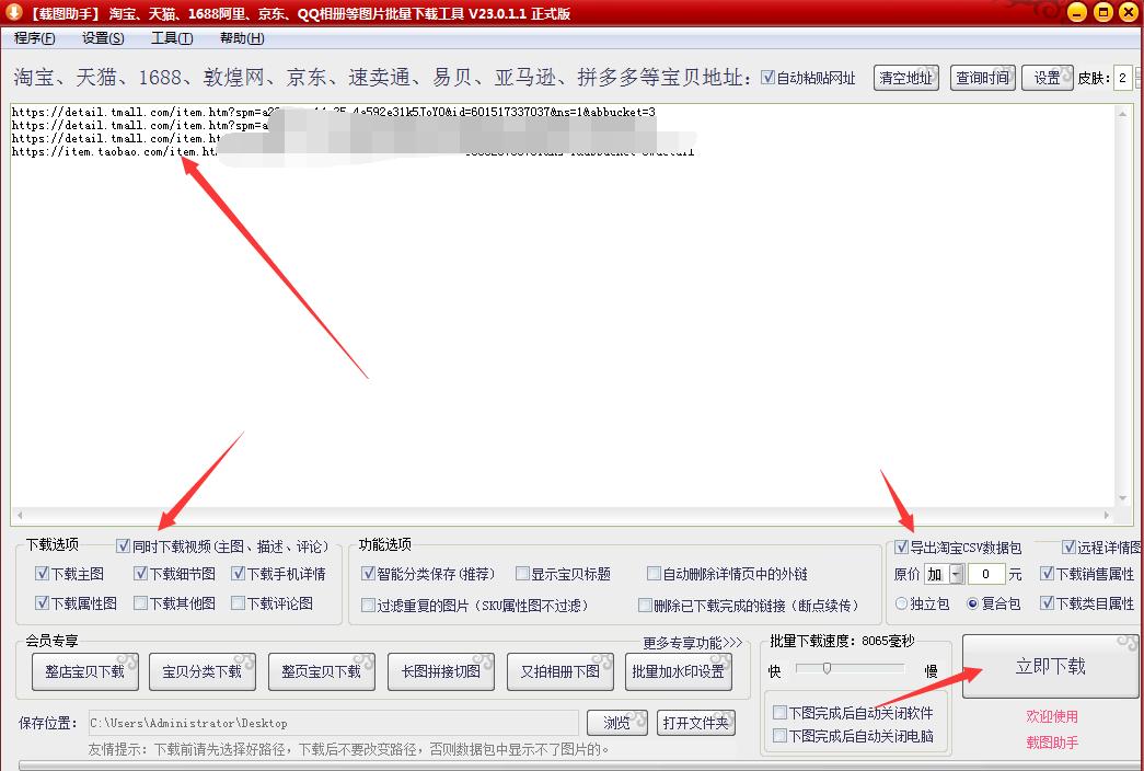 淘宝批量采集图片怎么做,批量采集淘宝主图视频