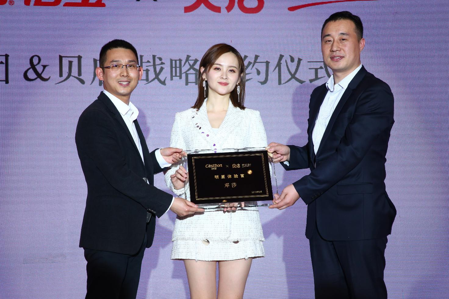 贝店与怡宝正式签订战略合作，演员邓莎加盟开启明星体验馆