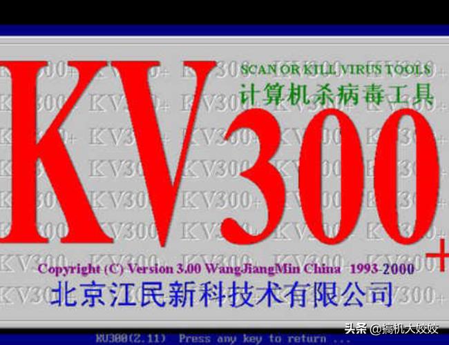 患小儿麻痹症，初中毕业找不到工作，却做出中国第一款杀毒软件