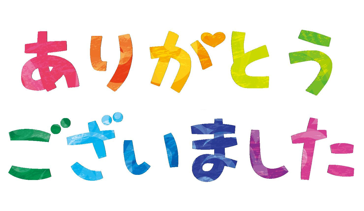 用日语回应谢谢的几种说法,日语表达感谢的句子有哪些