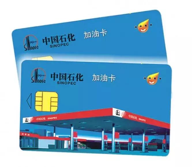 一张加油卡赚多少钱,卖优惠加油卡一张赚多少钱
