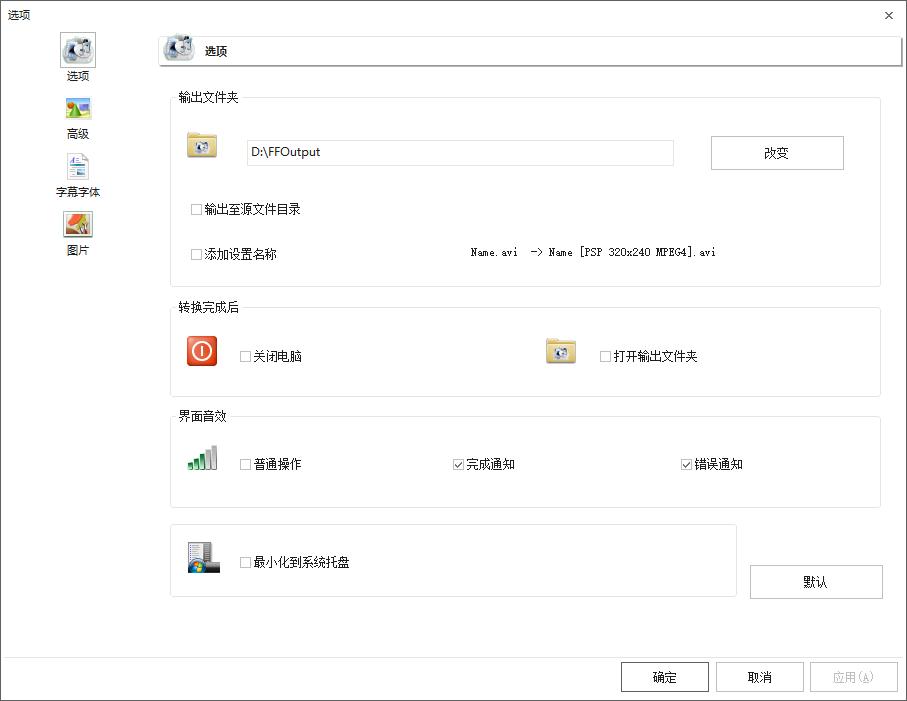 多媒体的格式转换,多格式转换器
