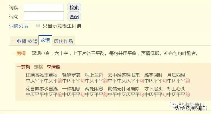 学习诗词的人离不开他——词坛一代宗师龙榆生