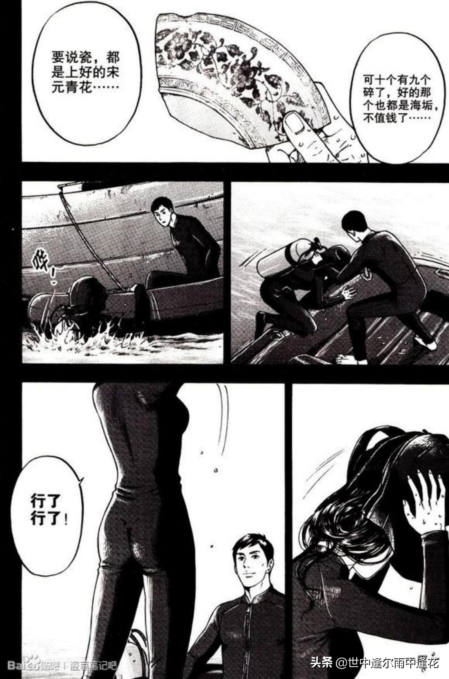 盗墓笔记漫画图片,盗墓笔记漫画5