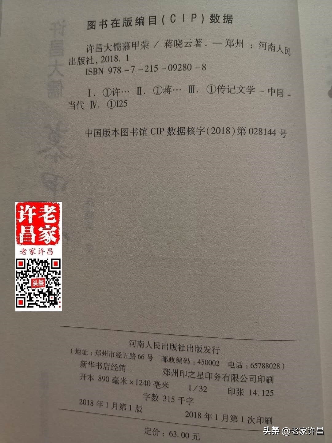 许昌市建安区宣传部部长,许昌建安区宣传部部长