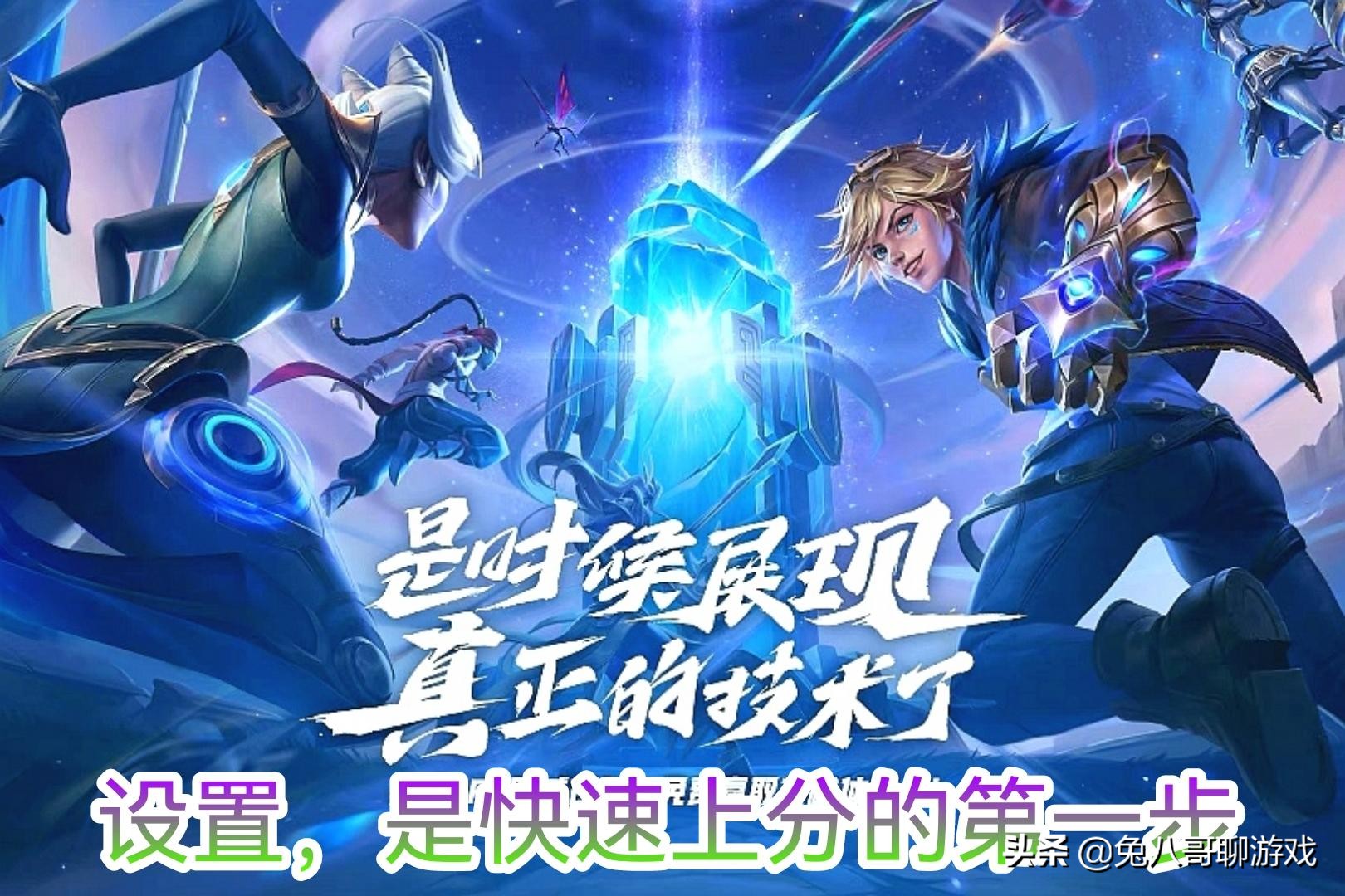 lol手游技能位置设置,lol手游拿不到预选位