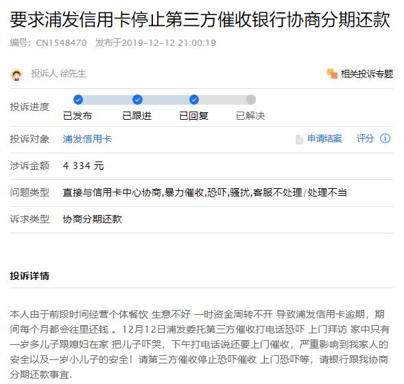 浦发银行信用卡业绩,浦发银行信用卡被管控怎么解决