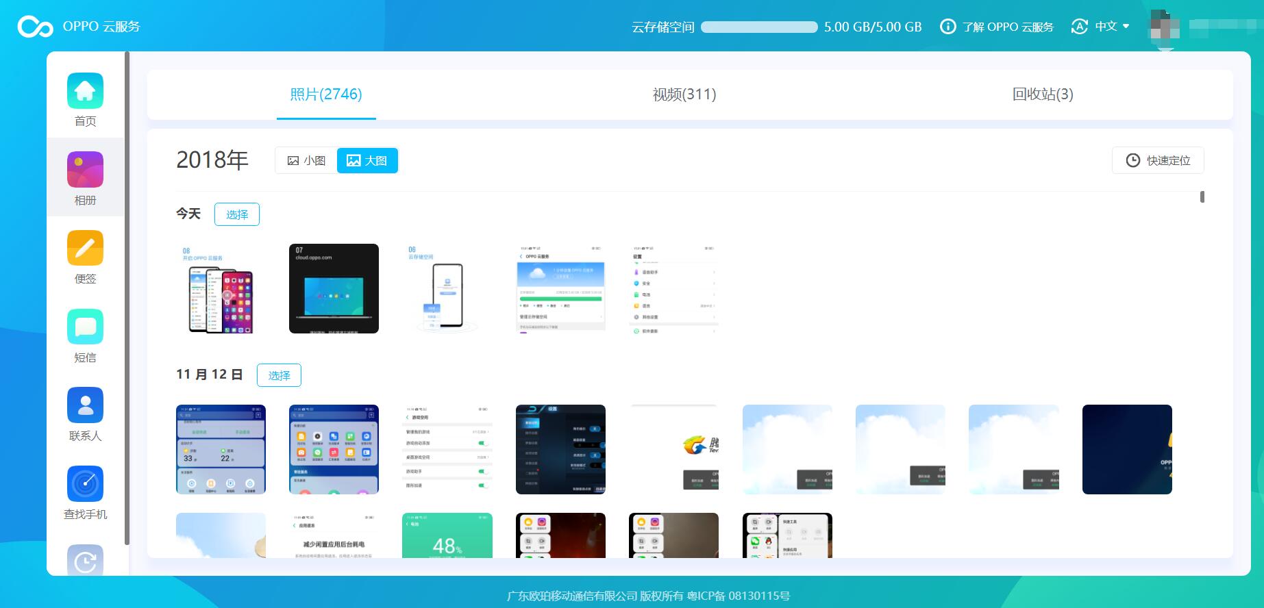 手机丢了云服务被解除了如何定位,手机丢了能通过云服务找回照片吗