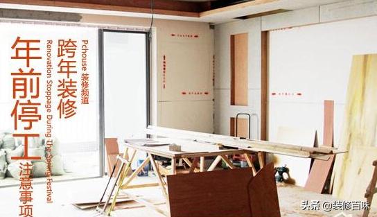 装修装到一半没有钱装修了怎么办,房子刚装修好第一年过年怎么办