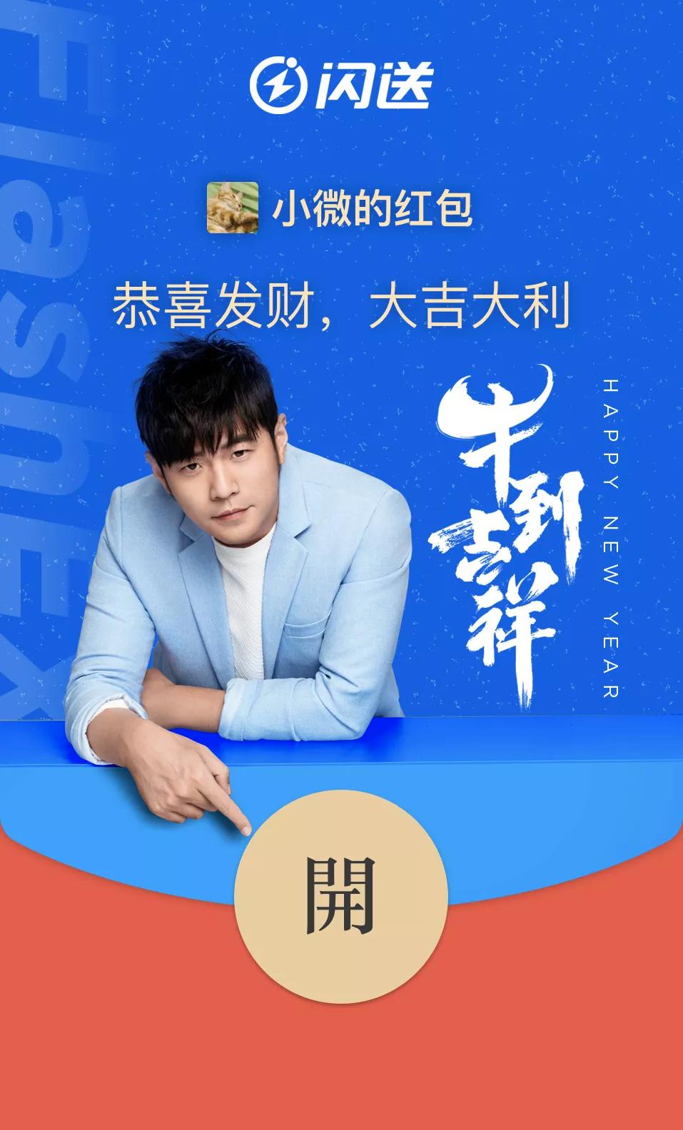 各大品牌红包设计,各路大牌红包封面