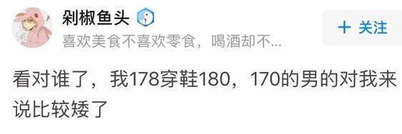 女生心目中男生体重,男生净身高170看着矮吗