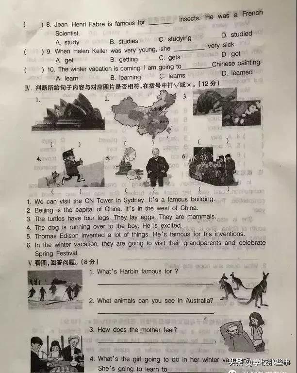 沈阳和平区小学的一年级期末卷,沈阳市和平区四年级期末卷子