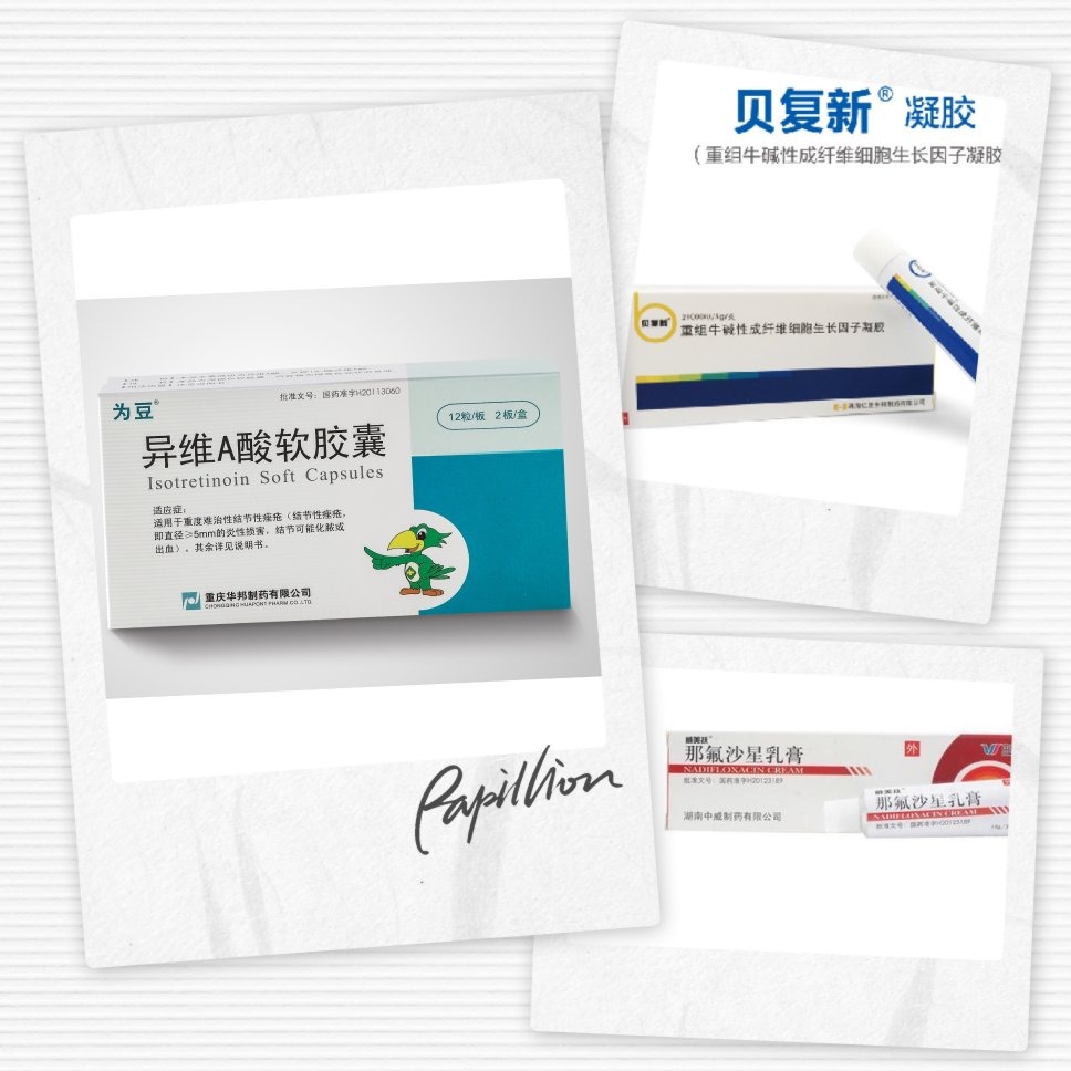 痘痘正确涂药膏方法,治疗痘痘的光子是什么