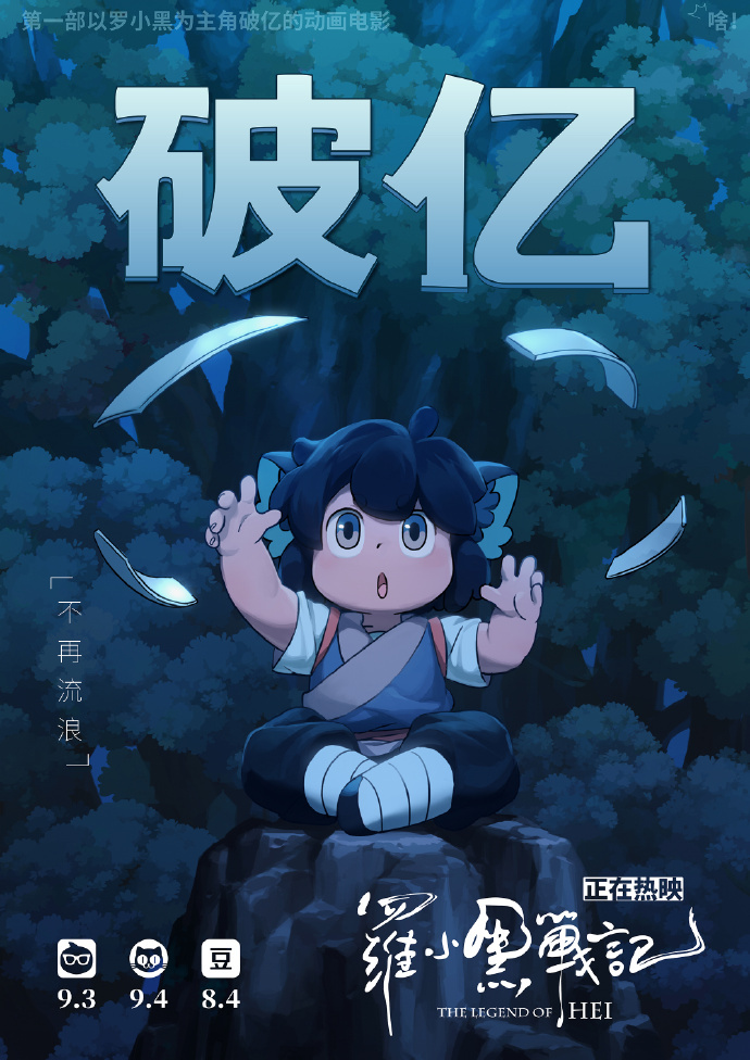 罗小黑战记木头是男的还是女的,罗小黑真实身份曝光