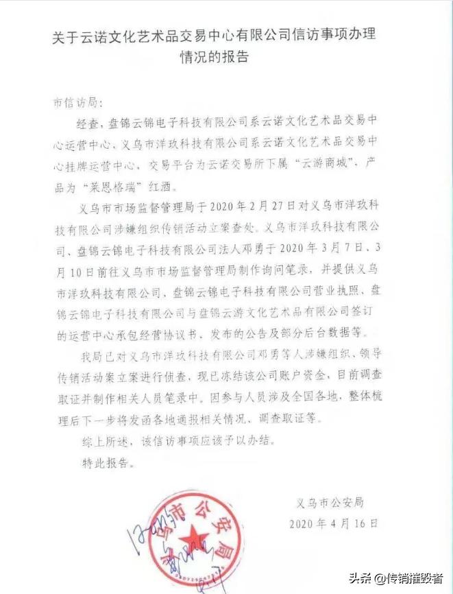 起底政策夹缝中“野蛮生长”的现货交易所*局骗**：投资容易，维权难