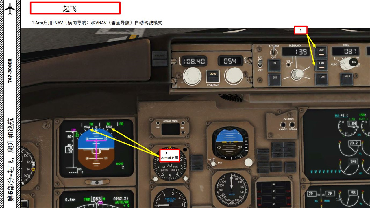 XP11FF波音767-300ER6.1起飞的标准程序