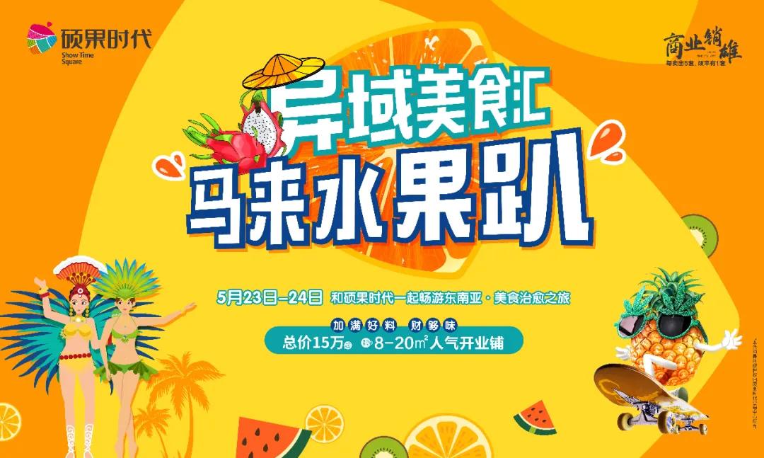 @抚州人，硕果又出大招了！美食、轰趴、舞蹈...