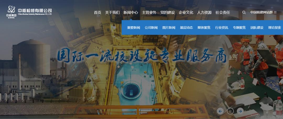 中核检修有限公司核心技能,中核检修公司最新消息