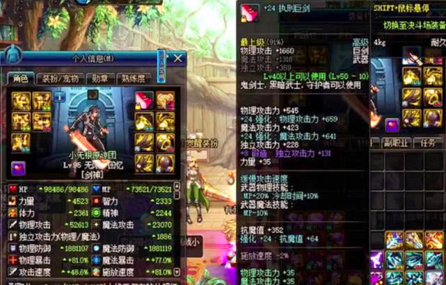 dnf站街暴击率,dnf站街攻击强化有多少