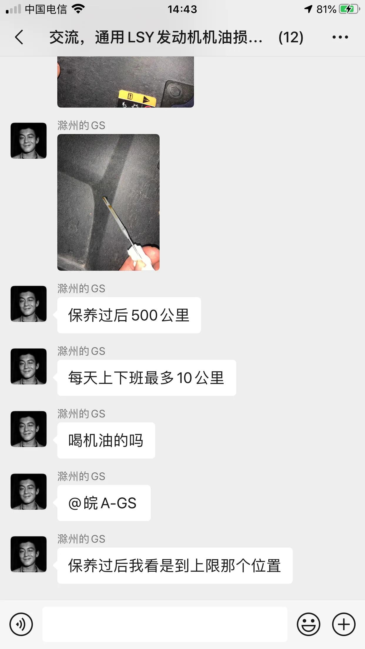 通用旗下LSY发动机机油损耗严重问题