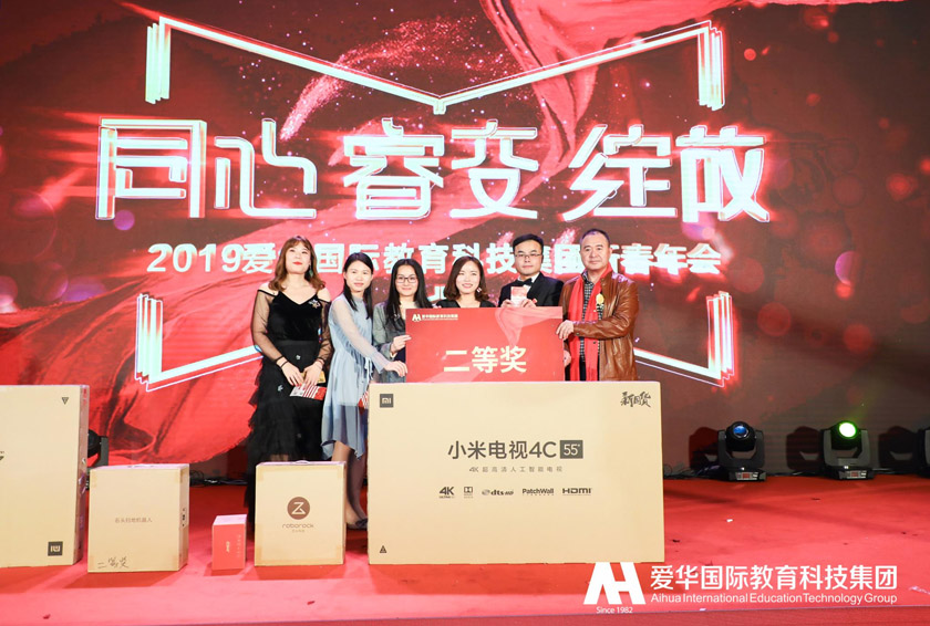 新征程爱华教育李校长,爱华教育平台