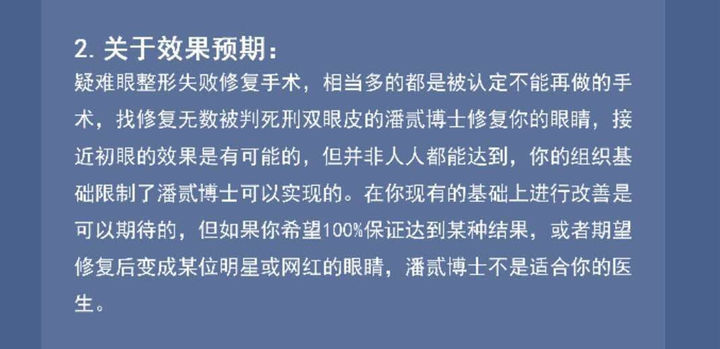 开眼角手术如何避免回缩,开眼角手术常见问题及解决方法