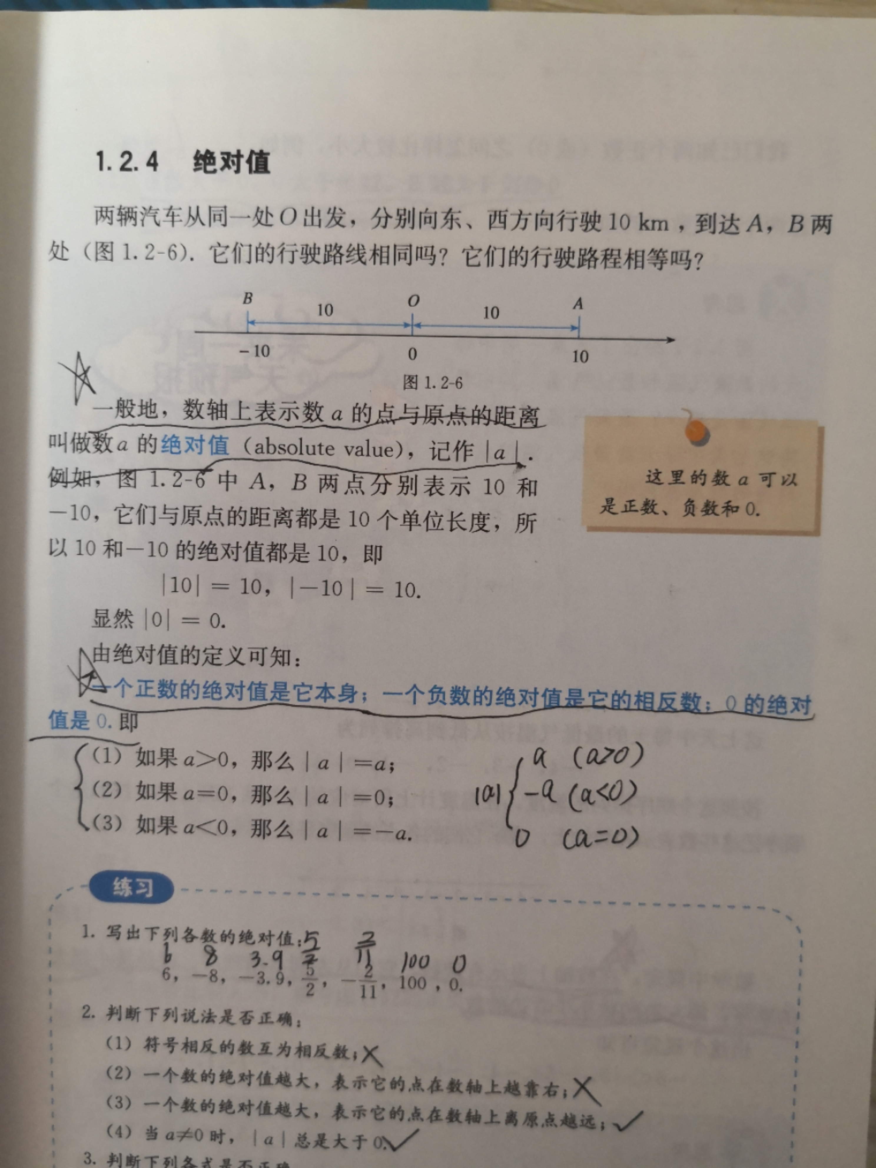 初中一年级数学辅导,初中孩子数学辅导