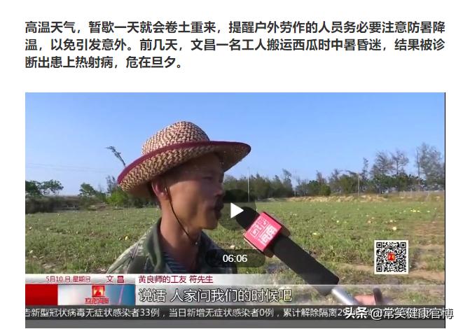 夏天容易中暑是免疫力下降吗,夏天高温中暑怎么解决