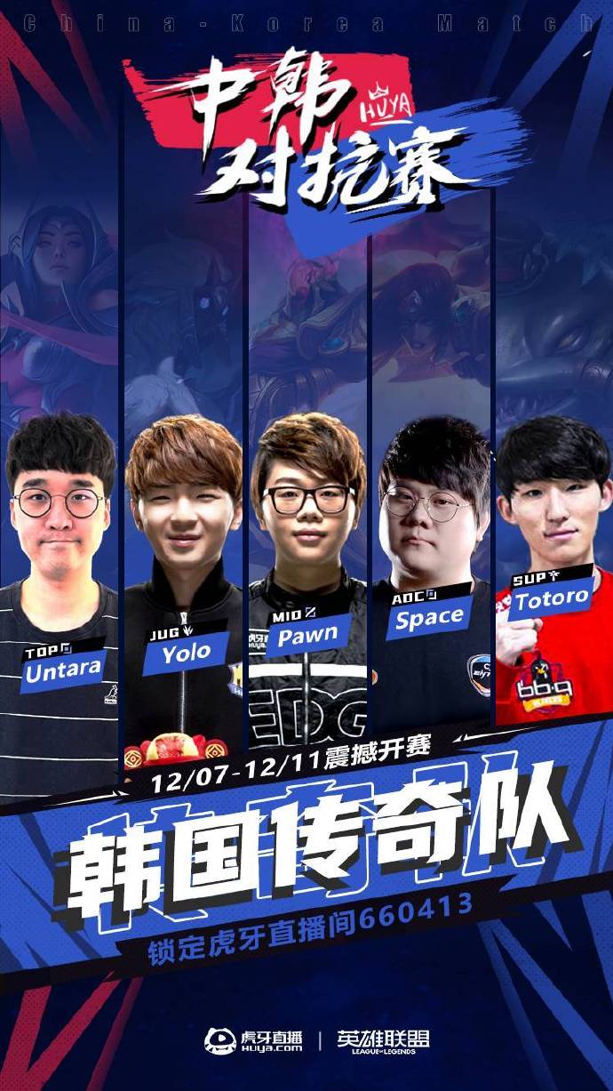 霸哥vs中韩对抗赛,霸哥vs韩国