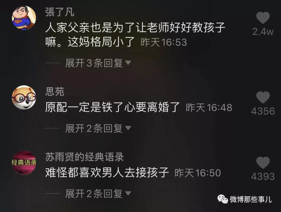 长春市补课出轨学生家长的女老师,长春女教师出轨家长事件