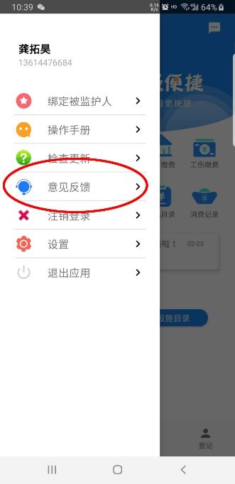 长春医保app新版本怎么更新,长春市医保app是哪个