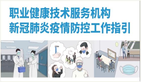 职业病防治法专家讲座,潍坊市中医院专家为您科普