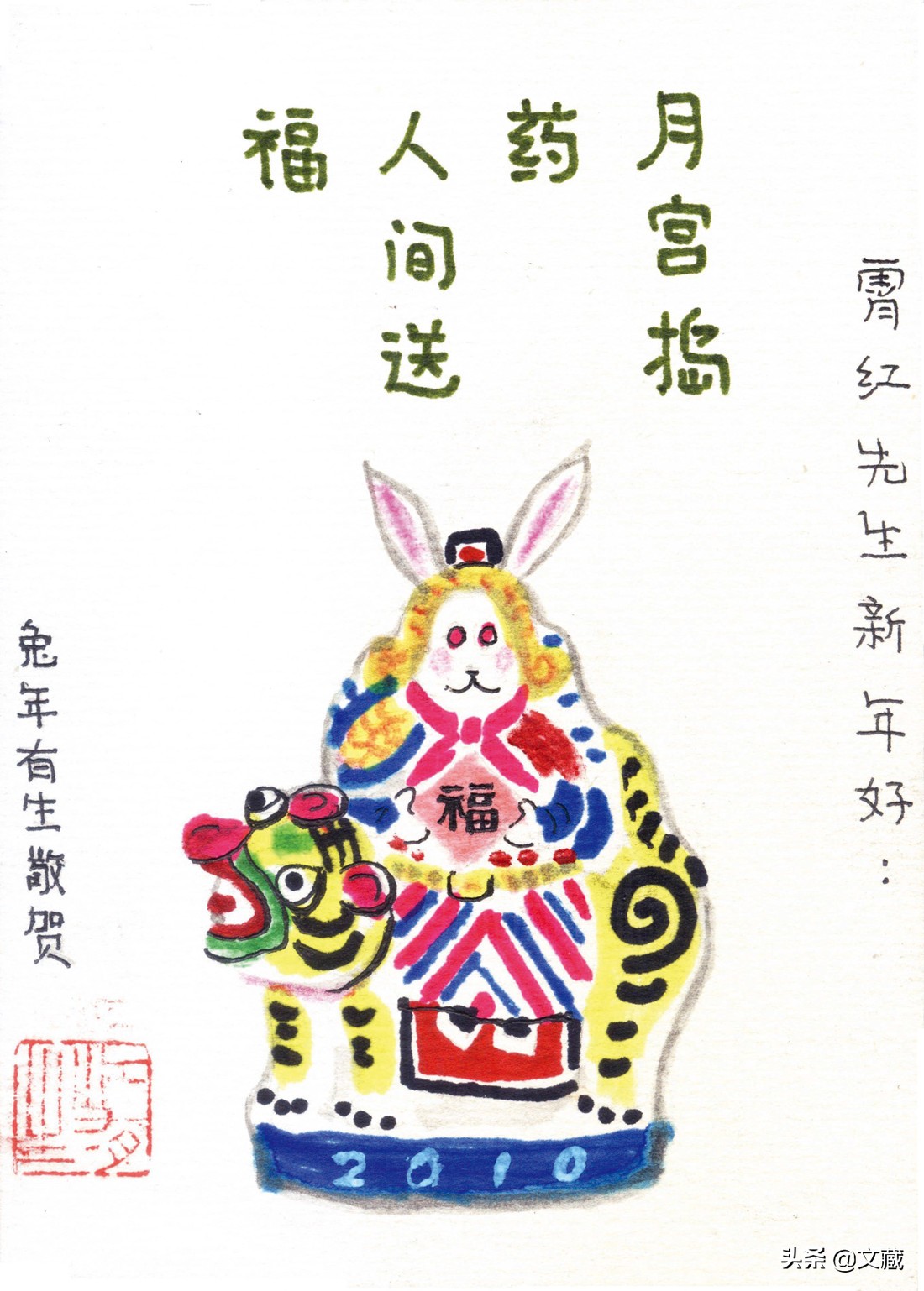 中国福文化特有的拜年意趣,手绘一张贺卡送祝福