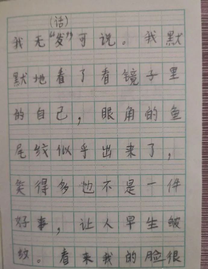 特级教师教你写600字,特级教师教你写400字满分作文